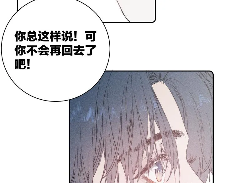 第2话 奢梦来温 第110页