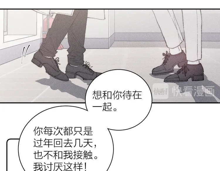 第3话 浴后的2人时光 第1页
