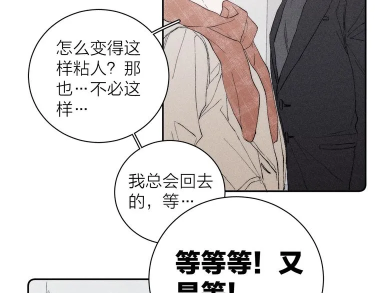 第3话 浴后的2人时光 第3页