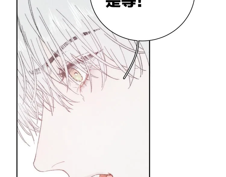 第3话 浴后的2人时光 第4页