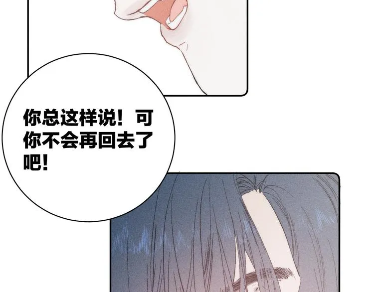 第3话 浴后的2人时光 第5页