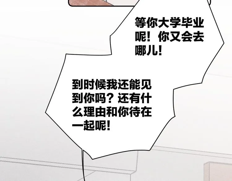 第3话 浴后的2人时光 第7页