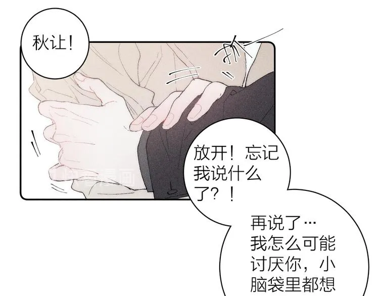 第3话 浴后的2人时光 第14页