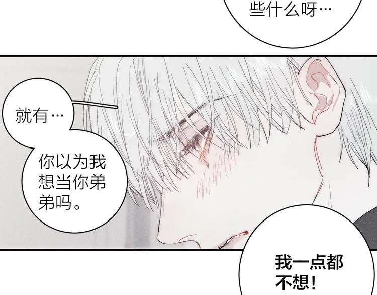 第3话 浴后的2人时光 第15页