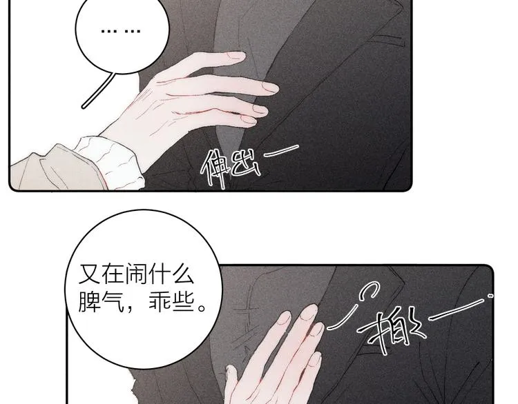 第3话 浴后的2人时光 第17页