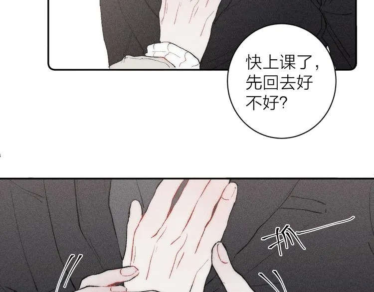 第3话 浴后的2人时光 第18页