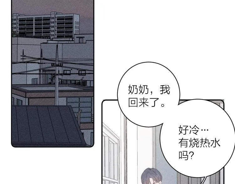 第3话 浴后的2人时光 第23页
