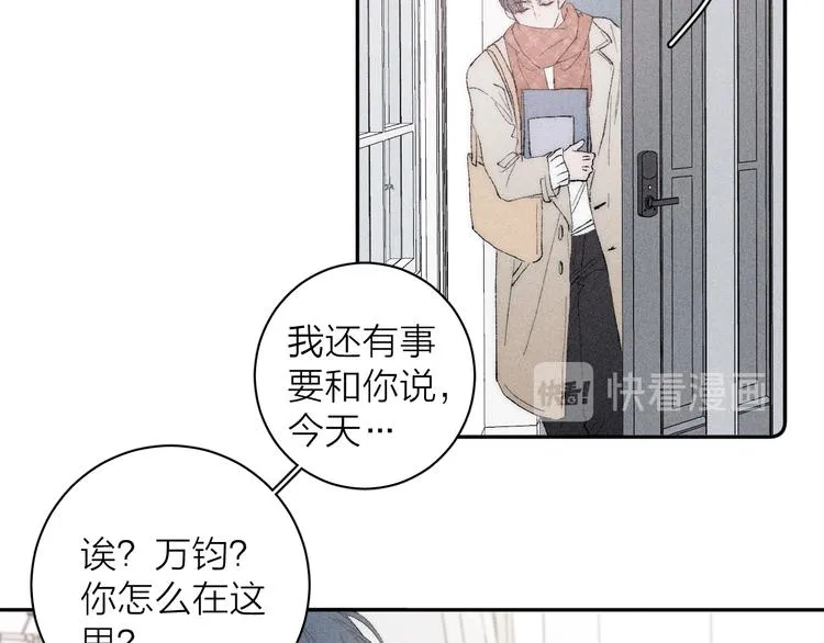 第3话 浴后的2人时光 第24页