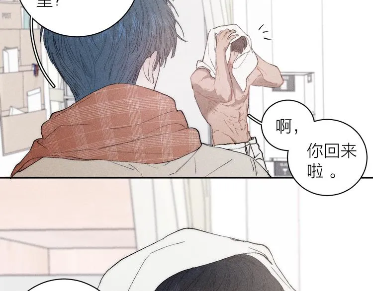 第3话 浴后的2人时光 第25页
