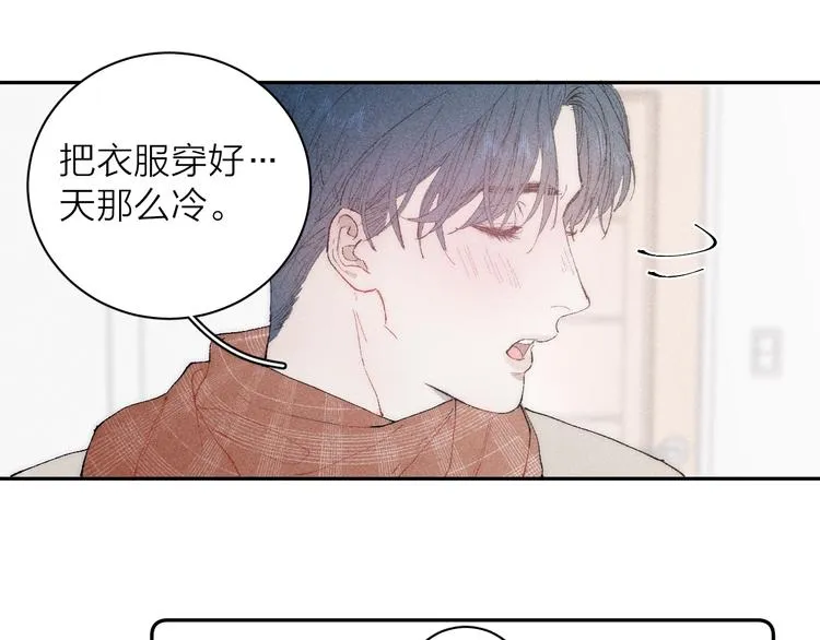第3话 浴后的2人时光 第28页