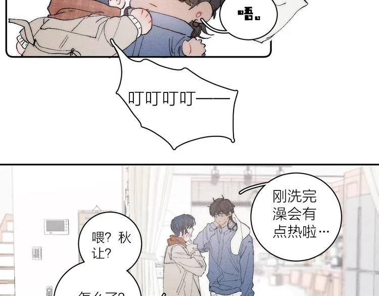 第3话 浴后的2人时光 第30页
