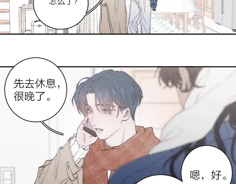 第3话 浴后的2人时光 第31页
