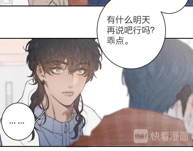第3话 浴后的2人时光 第32页