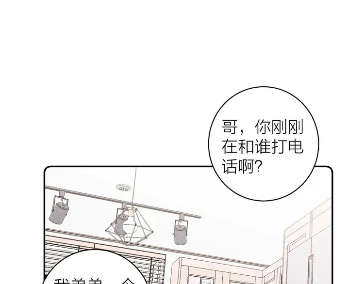 第3话 浴后的2人时光 第33页