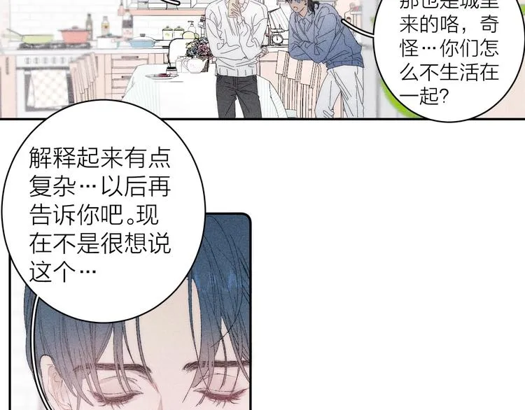 第3话 浴后的2人时光 第35页