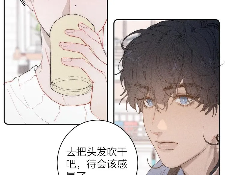 第3话 浴后的2人时光 第36页
