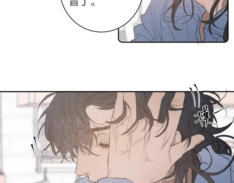 第3话 浴后的2人时光 第37页