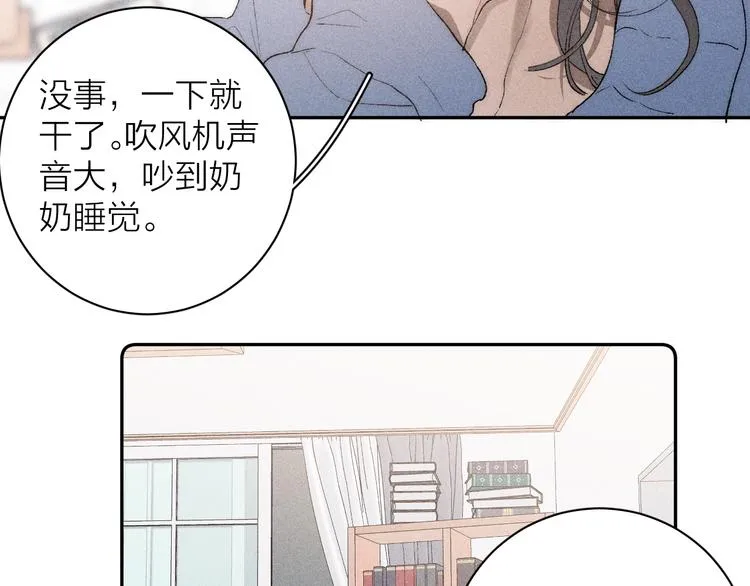 第3话 浴后的2人时光 第38页