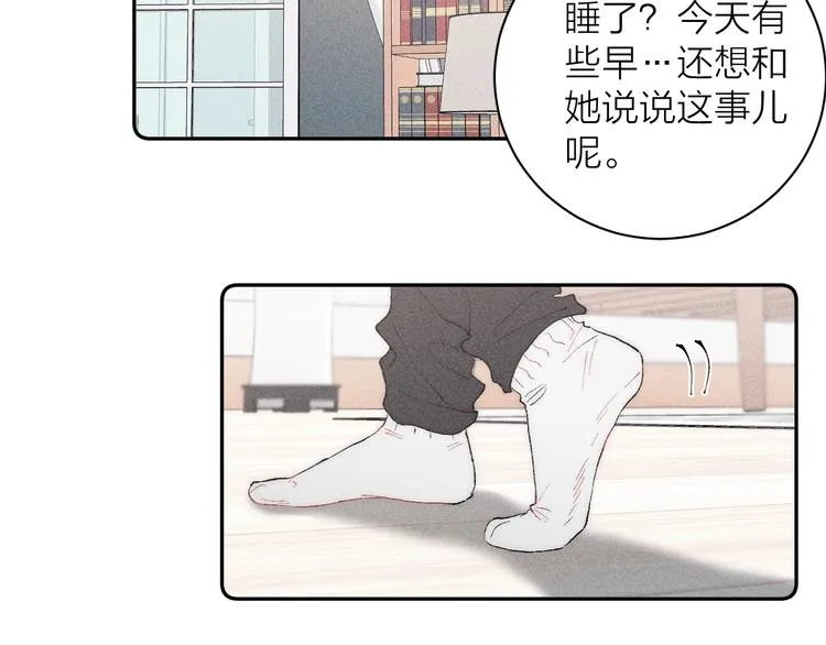 第3话 浴后的2人时光 第39页