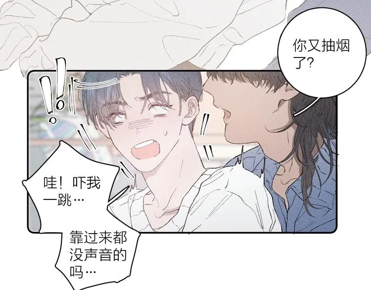 第3话 浴后的2人时光 第43页