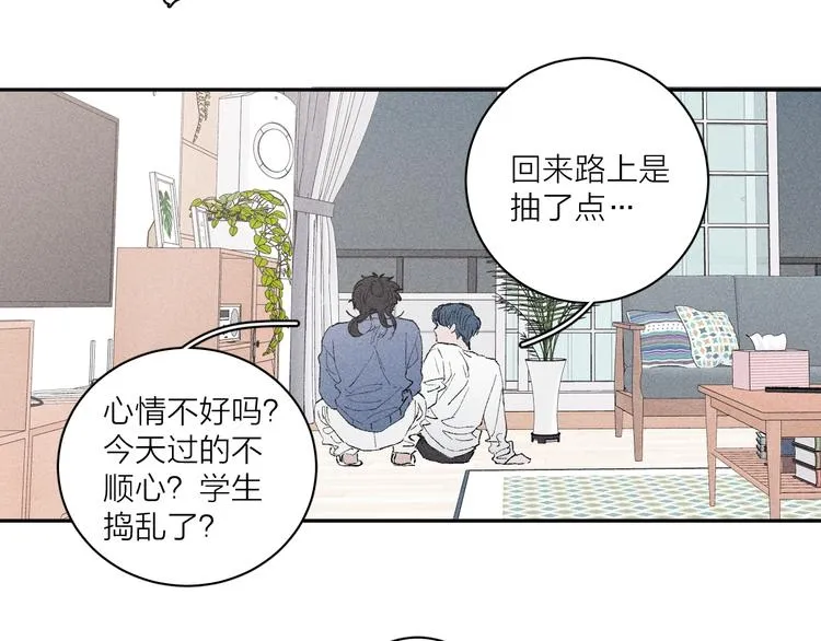第3话 浴后的2人时光 第44页