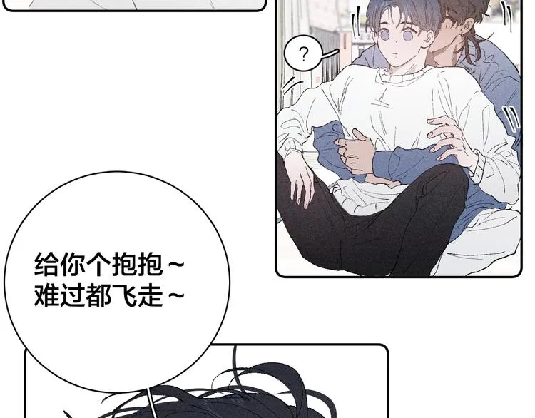 第3话 浴后的2人时光 第46页