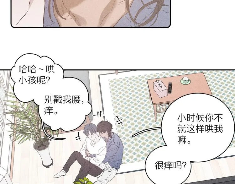 第3话 浴后的2人时光 第48页