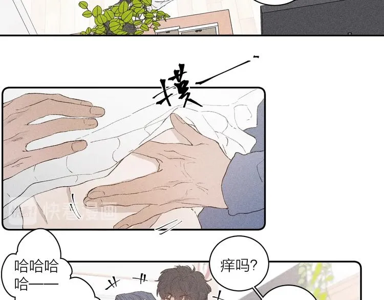 第3话 浴后的2人时光 第49页