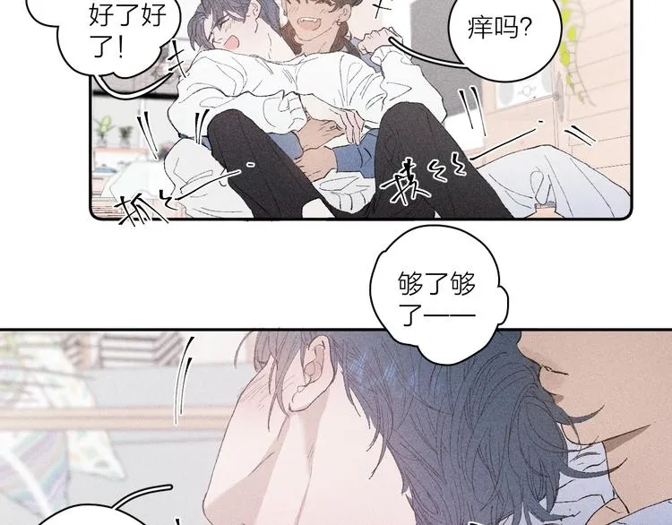 第3话 浴后的2人时光 第50页