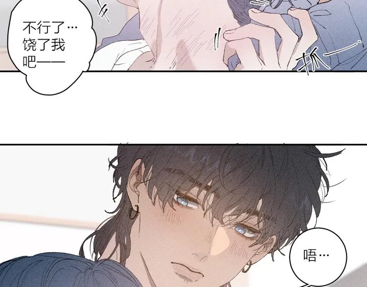 第3话 浴后的2人时光 第51页