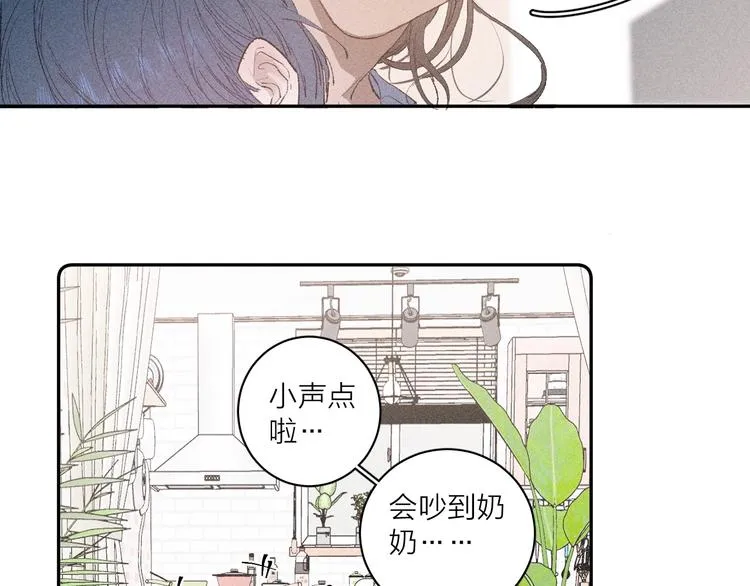 第3话 浴后的2人时光 第52页
