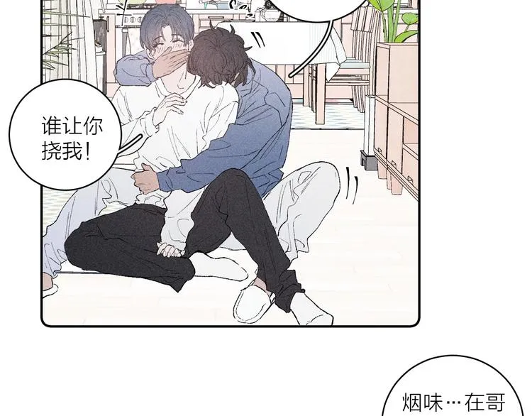 第3话 浴后的2人时光 第53页