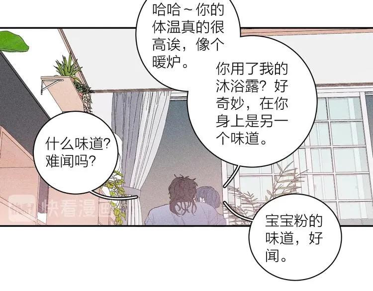 第3话 浴后的2人时光 第55页