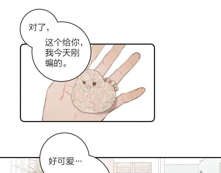 第3话 浴后的2人时光 第56页