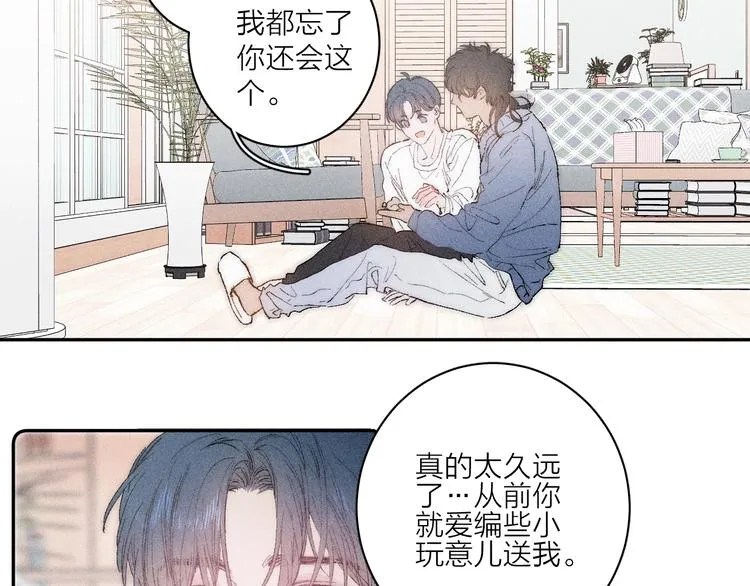 第3话 浴后的2人时光 第57页