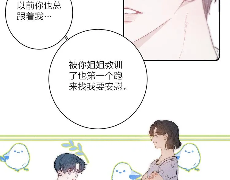 第3话 浴后的2人时光 第59页