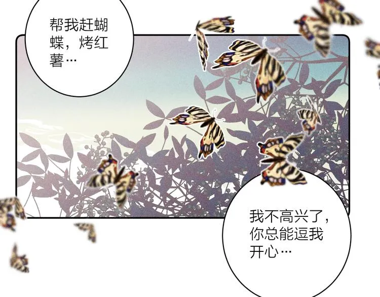 第3话 浴后的2人时光 第61页