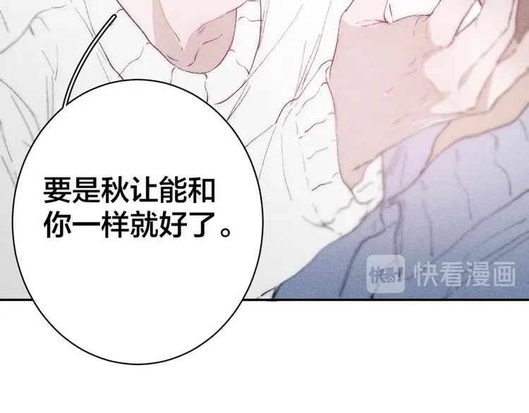 第3话 浴后的2人时光 第63页