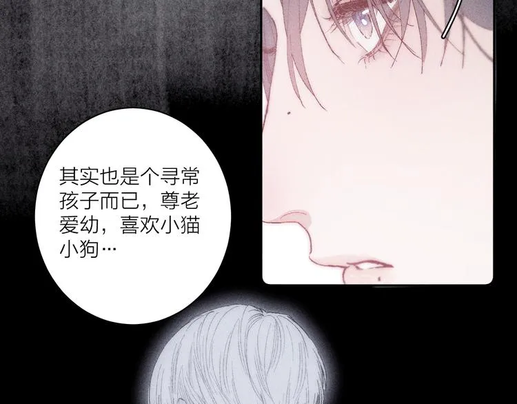 第3话 浴后的2人时光 第66页