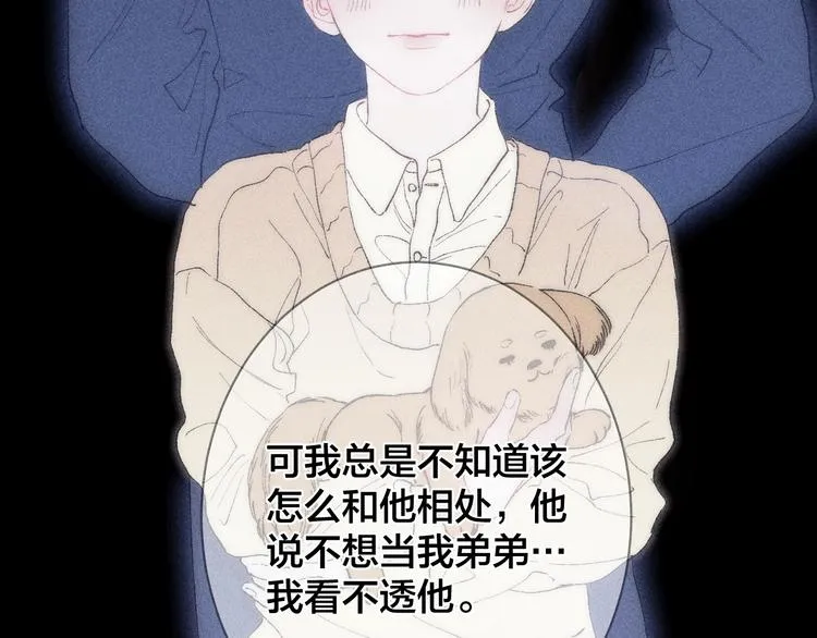 第3话 浴后的2人时光 第68页