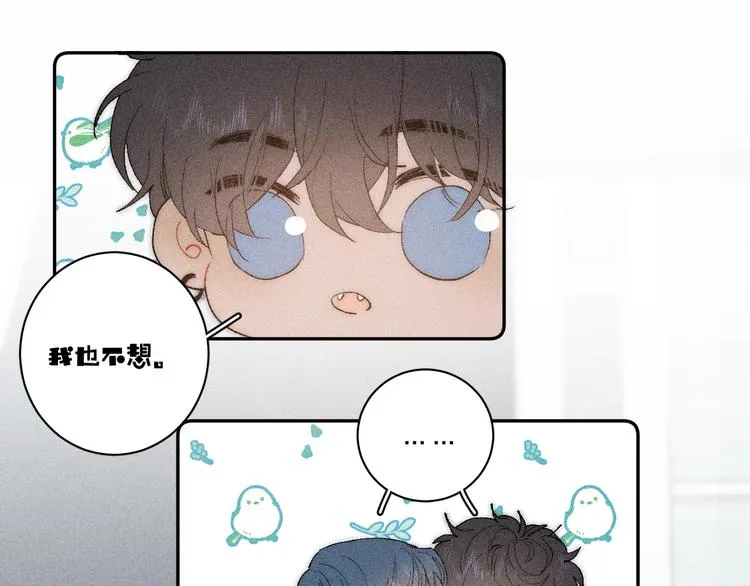 第3话 浴后的2人时光 第70页