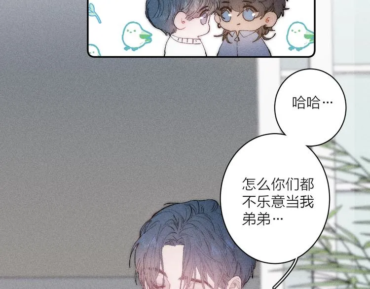 第3话 浴后的2人时光 第71页