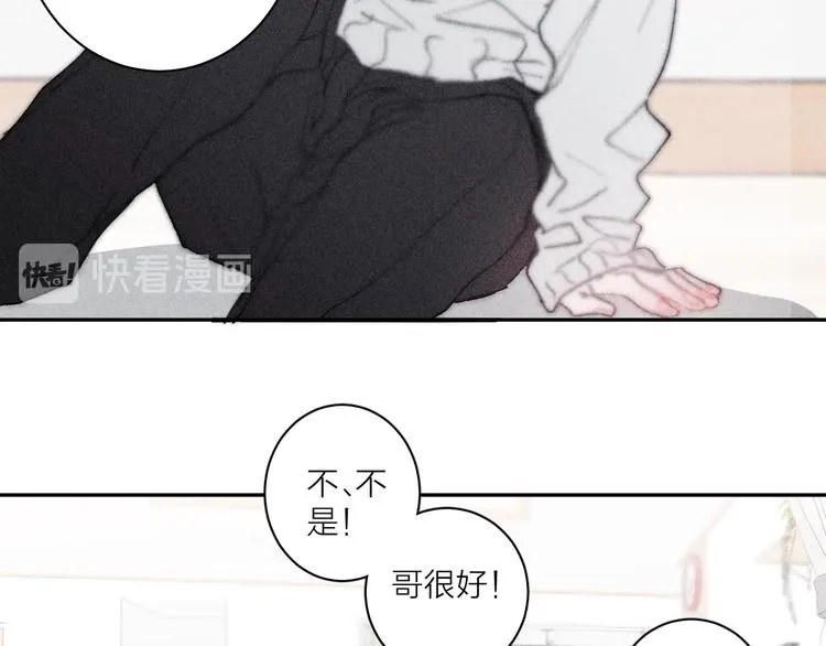 第3话 浴后的2人时光 第73页