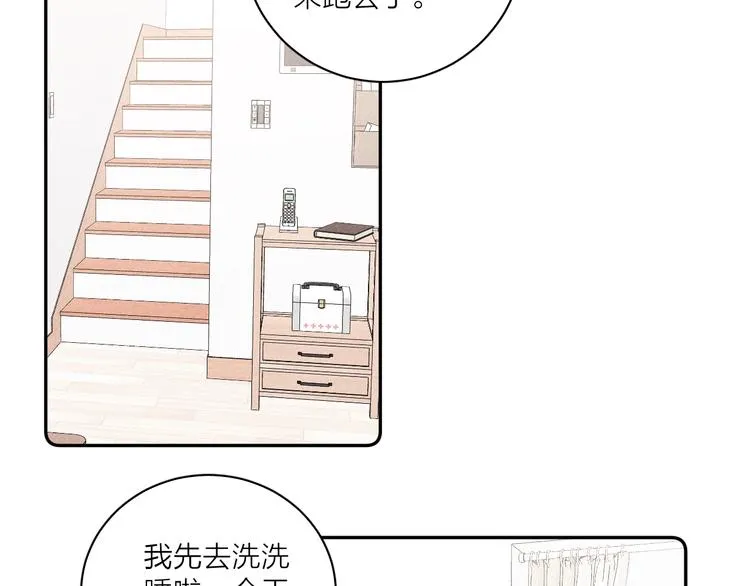 第3话 浴后的2人时光 第75页