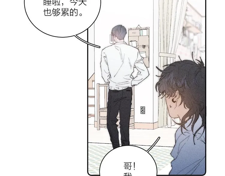 第3话 浴后的2人时光 第76页