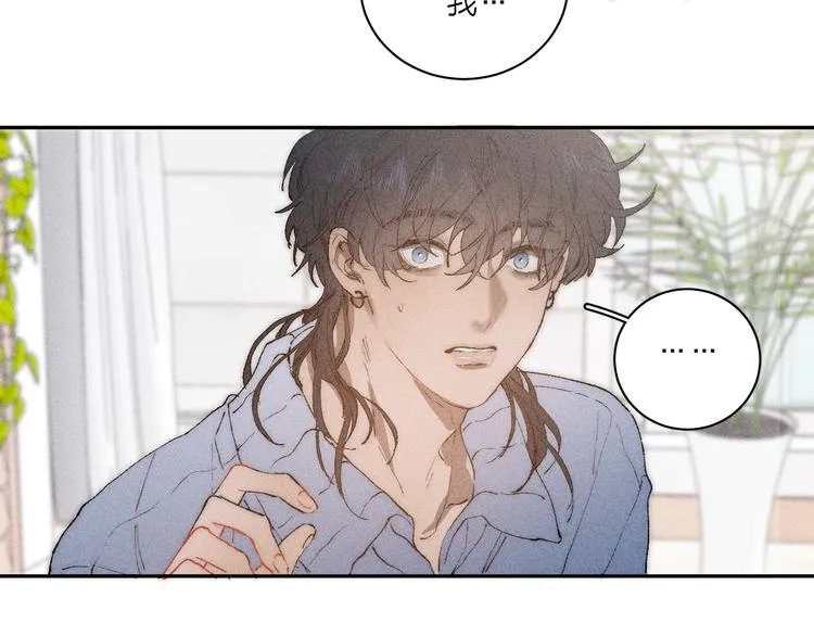 第3话 浴后的2人时光 第77页