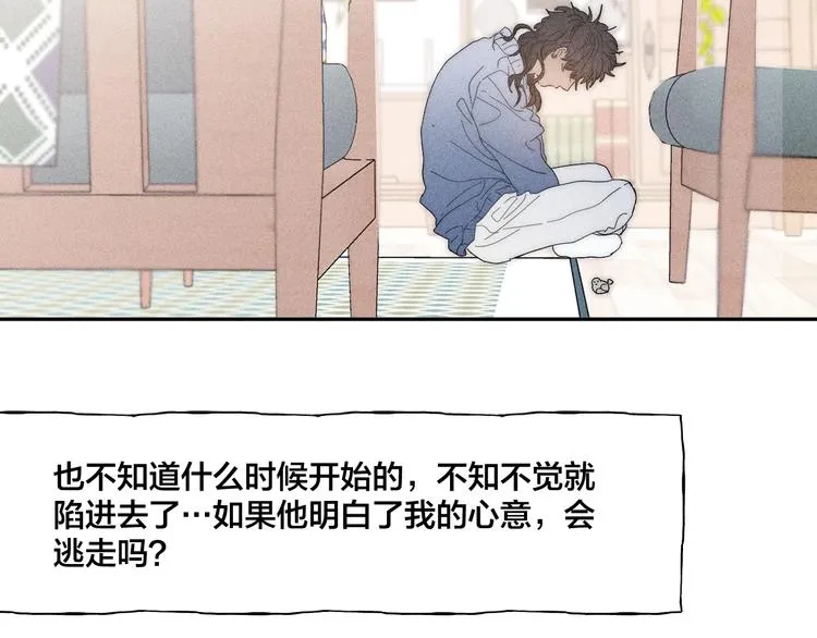 第3话 浴后的2人时光 第80页
