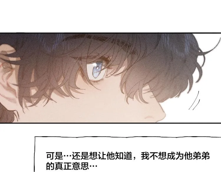 第3话 浴后的2人时光 第81页