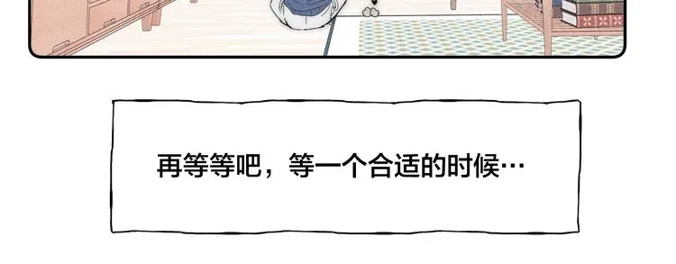 第3话 浴后的2人时光 第84页
