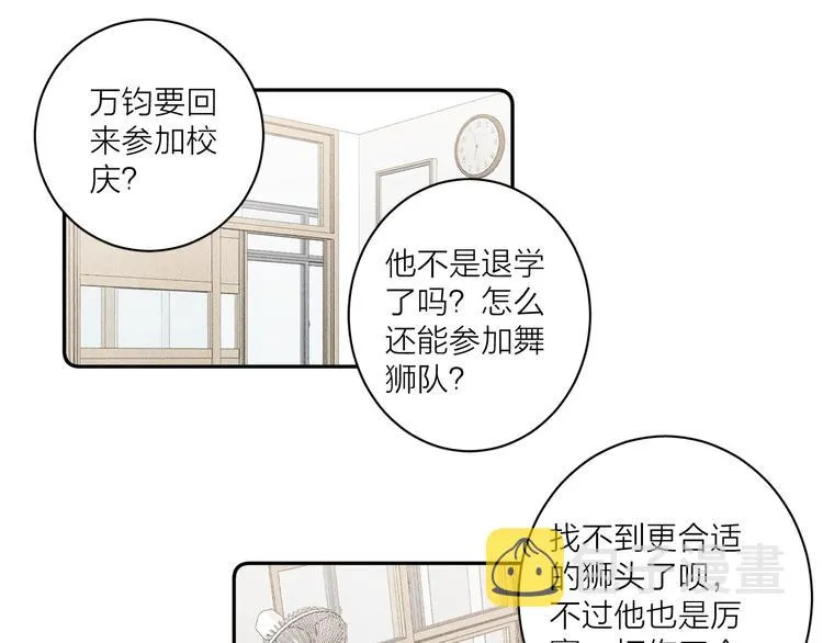第4话 弟弟 第5页